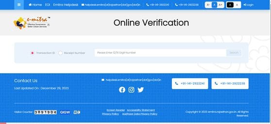 BONAFAID-CERTIFICATE-STATUS-How-to-Maken-Bonafaid-Certificate-online
emitra dashboard Online Vrification section