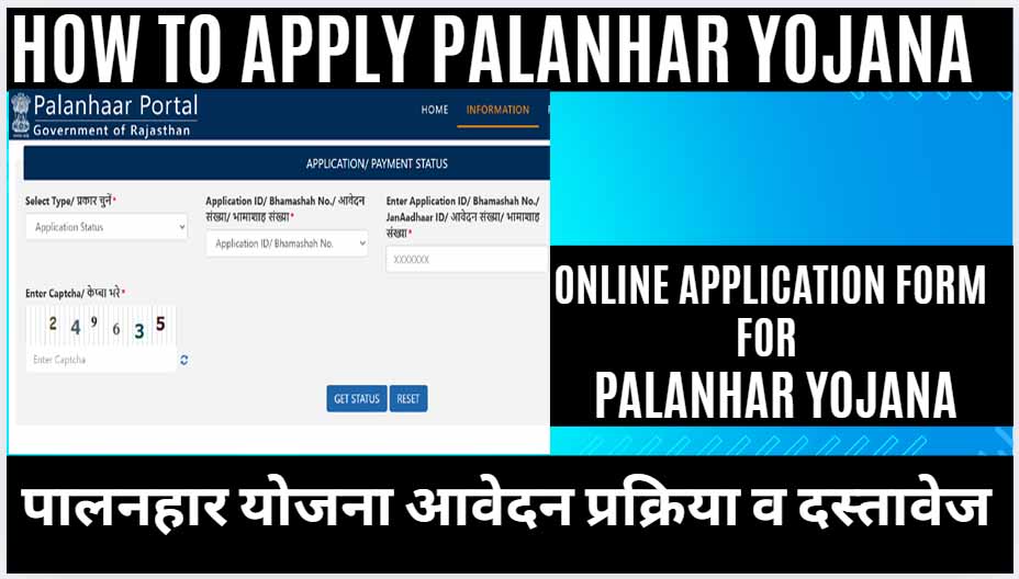 Palanhar-Renewal-Form-Palanhar-Regular-Study-Certificate (Adhyan-Praman-Patra-PDF)-Palanhar Yojana Application Procces 2025 राजस्थान पालनहार योजना