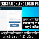 SSO Login 2025 एस .एस.ओ आइडी राजस्थान 2025 (Rajasthan-Singal-Sign-On ) SSO-Registration-2025 SSO-Login- Registration 2025,SSO ID Forgot Password 2025