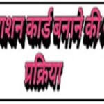 what-is-a-bpl-ration-card-2025