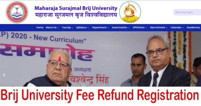 Brij University Exam Form 2026 कैसे भरे-Msbu Admit Card 2026 कैसे डाउनलोड करे ।