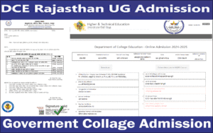 DCE ADMISSIONS ONLINE FORM 2026। राजस्थान के सभी सरकारी महाविध्यालय मै प्रवेश के लिए आवेदन प्रक्रिया प्रारम्भ 2026(Department of College Education of Rajasthan )