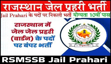 DSSSB Jail Warder Admit Card 2026 jari Download Direct Link Here