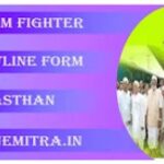 स्वतंत्रता सेनानी प्रमाण पत्र OFFLINE PDF FORM FREEDOM FIGHTER