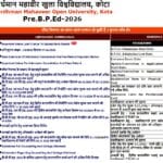 PTET 2025 Admission Form Rajasthan Eligibility Criteria- राजस्थान पीटीईटी 2026: अधिसूचना , प्रवेश प्रारंभ परीक्षा तिथि, PTET 2025 Exam Form Start– Rajasthan PTET 2026 (राजस्थान पीटीईटी 2026) के लिए ऑनलाइन आवेदन