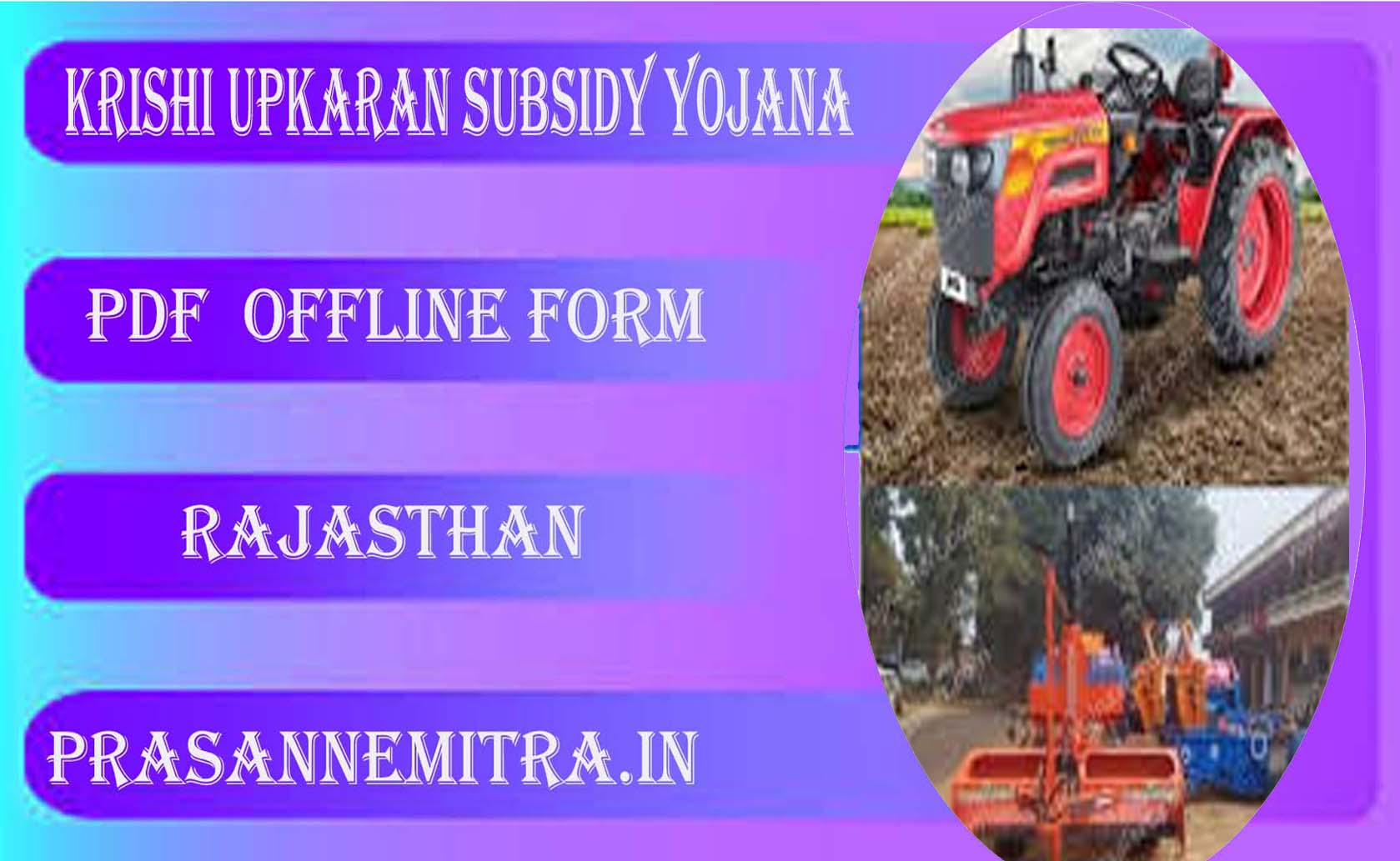 कृषि विभाग से अनुदान प्राप्ति हेतु ऑनलाइन आवेदन :Krishi Upkaran Subsidy Yojana Online- offline Pdf Form