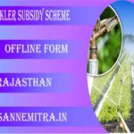 Rajasthan Sprinkler Subsidy Scheme Form 2025 :स्प्रिंकलर फव्वारा सेट पर अनुदान Offline Pdf Form