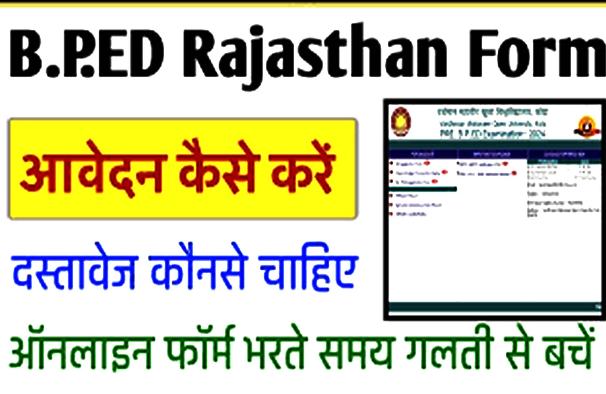 Rajasthan Bped Admission Form 2026 :Pre BPED 2026Rajasthan Online Form pbpedvmou26.com