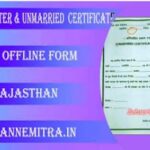 Vivah-Certificate-PDF-Offline-FORM-Download-Emitra-2025 सरपंच द्वारा जारी चरित्र -अविवाहित प्रमाण पत्र Offline Pdf Form Unmarried,character Certificate By Sarpanch