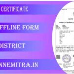 UP Cast Certificate Online Form & Offline Pdf Form 2025: उत्तर प्रदेश जाति प्रमाणपत्र आवेदन और स्थिति की जांच व डाउनलोड E-district Portal