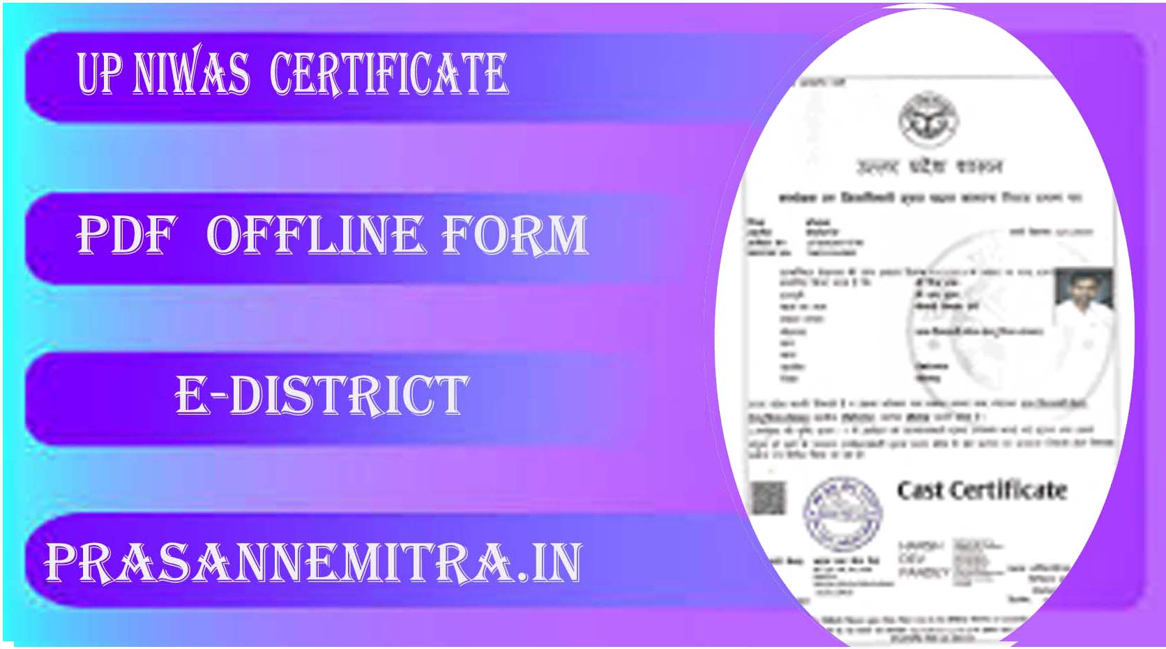 UP Niwas प्रमाण पत्र: UP Domicile Certificate Apply Online 2025उत्तर प्रदेश निवास प्रमाण पत्र ऑनलाइन आवेदन प्रक्रिया और आवश्यक जानकारी