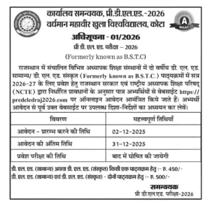 Rajasthan-BSTC-DELED-Application-Form-2026-Rajasthan -भरने के लिए पात्रता ।rajasthan-bstc-deled-application-form-html