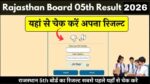 5th-8th-Exam-Integrated-ShalaDarpan-Result-2026-Rajasthan-RBSE-Class-5th-8th-Class-Result-2026-Live-Update.jp