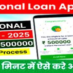 Top 10 Private Loan Companies in India 2025 | पर्सनल लोन के लिए बेस्ट NBFC और फिनटेक