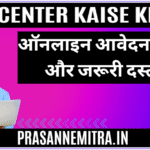 CSC REGISTRATION PROCCES