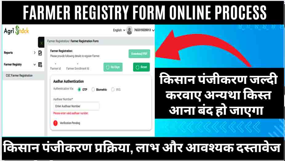 Farmer-ID-Registry-Rajasthan-2026 : Step-By-Step-Guide