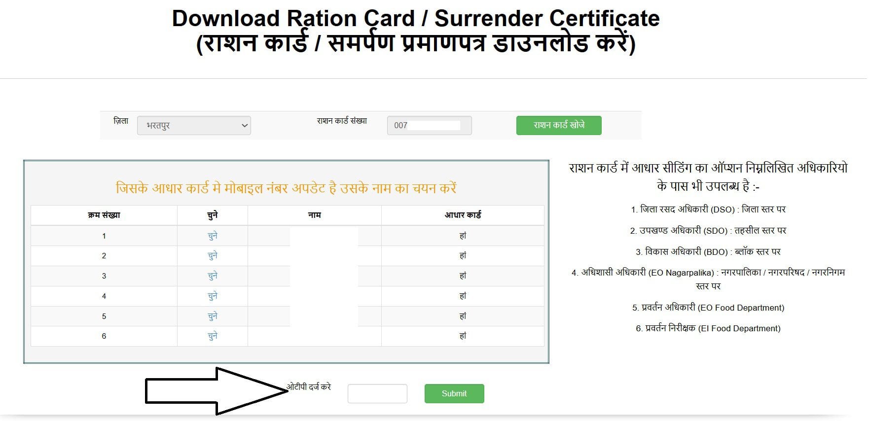 Ration Card & NOC Print Rajasthan 2026 – बिना ई-मित्र के