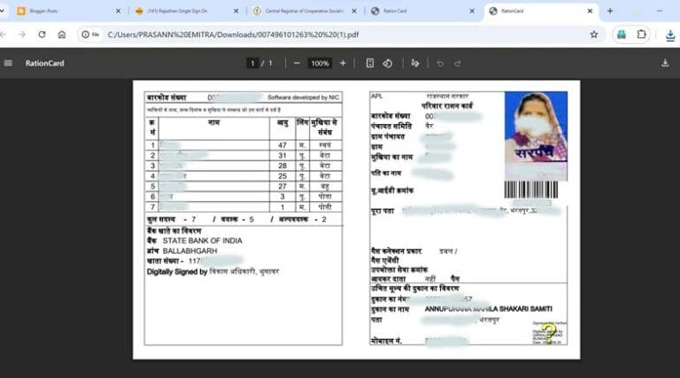 How Is Eprint Ration Card Ration Card NOC Print Without Emitra Rajasthan 2026
