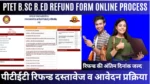 Rajasthan-PTET-2025-Refund,-Counselling-Registration-Choice Filling-Allotment-Start