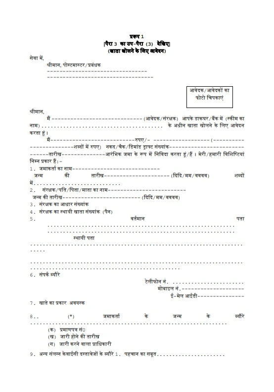 httpsprasannemitra.insukanya-samriddhi-yojana-2025-elegibility-docs