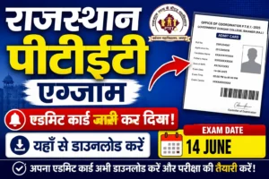 ptetraj-admit-card-download-html