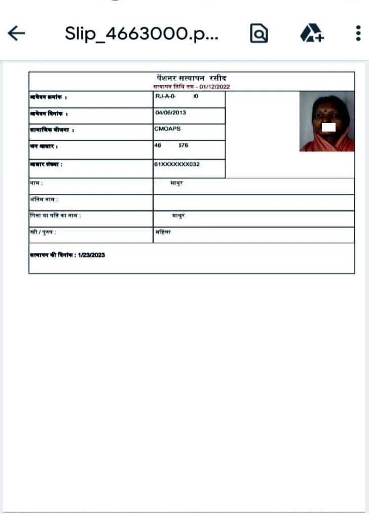 How to verify Pensioner From Home without going to e-mitra (पेंशन सत्यापन कैसे करे बिना ई मित्र पर जाए अपने घर से) https://prasannemitra.in/how-to-verify-pensioner-from-home-html/ How to verify Pensioner From Home without going to e-mitra (पेंशन सत्यापन कैसे करे बिना ई मित्र पर जाए अपने घर से)