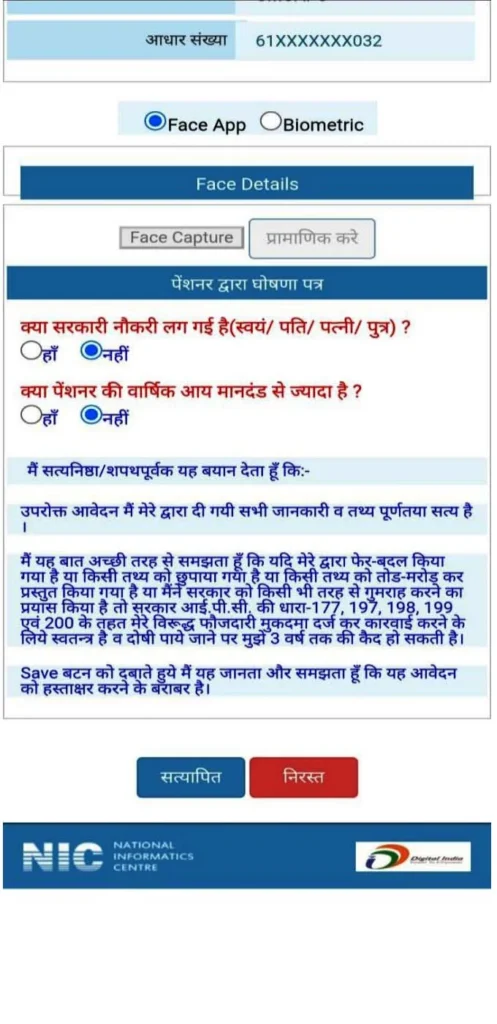 How to verify Pensioner From Home without going to e-mitra (पेंशन सत्यापन कैसे करे बिना ई मित्र पर जाए अपने घर से) https://prasannemitra.in/how-to-verify-pensioner-from-home-html/ How to verify Pensioner From Home without going to e-mitra (पेंशन सत्यापन कैसे करे बिना ई मित्र पर जाए अपने घर से)