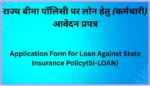 application-form-for-loan-against-si-policy Application Form for Loan Against SI Policy