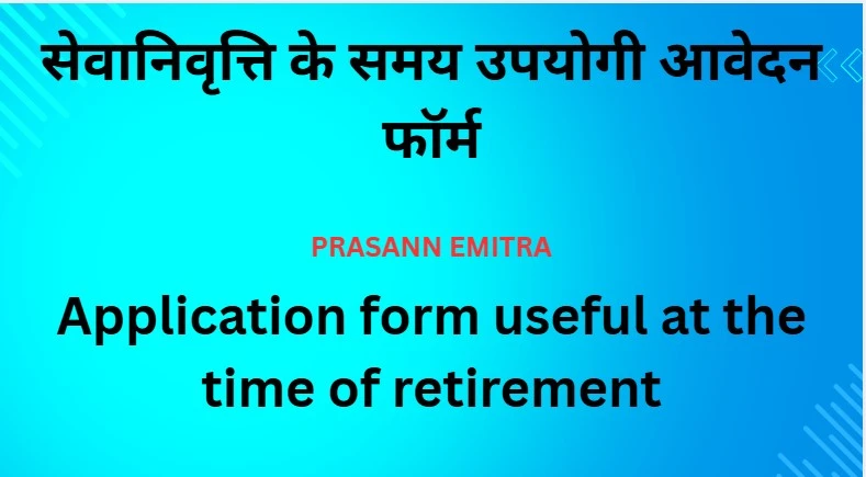 Application-form-useful-at-the-time-of-retirement.webp