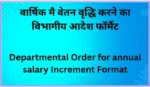 Departmental-Order-for-annual-salary-Increment-pdf-Format