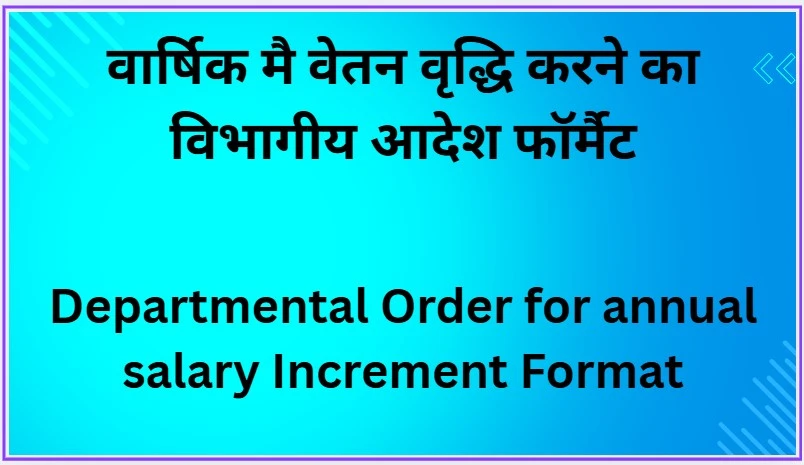 Departmental-Order-for-annual-salary-Increment-pdf-Format