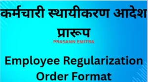 employee-regularization-order-format-pdf