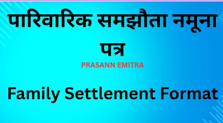 family-settlement-format-pdf