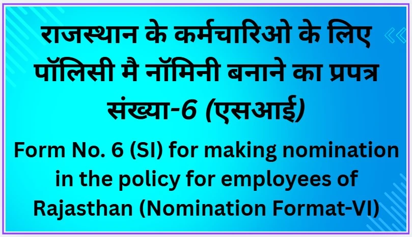 Form-No.-6-SI-for-making-nomination-in-the-policy-for-employees-of-Rajasthan-Nomination-Format-VI/ nomination-policy-for-employees-Rajasthan-(Format-6)