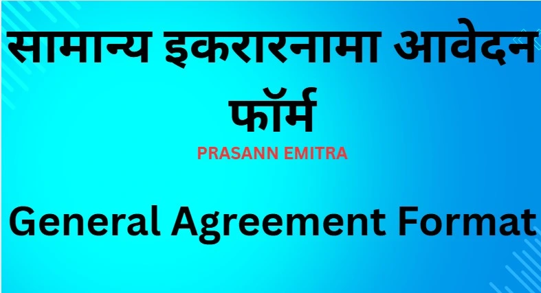 general-agreement-format-pdf