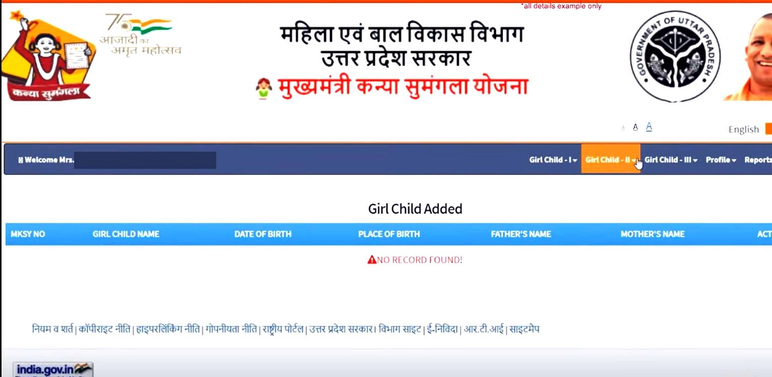 Kanya-Sumangala-Yojana-मुख्यमंत्री-कन्या-सुमंगला-योजना(kanya-sumangala-yojana)