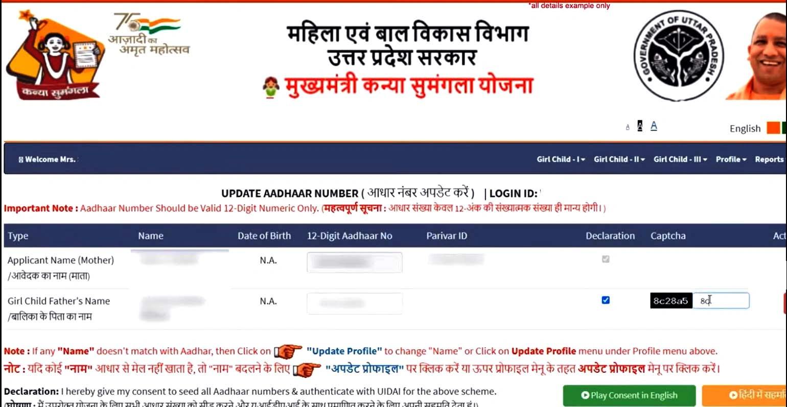 Kanya-Sumangala-Yojana-मुख्यमंत्री-कन्या-सुमंगला-योजना(kanya-sumangala-yojana)