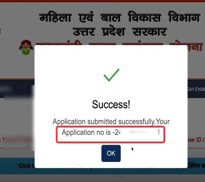 Kanya-Sumangala-Yojana-मुख्यमंत्री-कन्या-सुमंगला-योजना(kanya-sumangala-yojana)