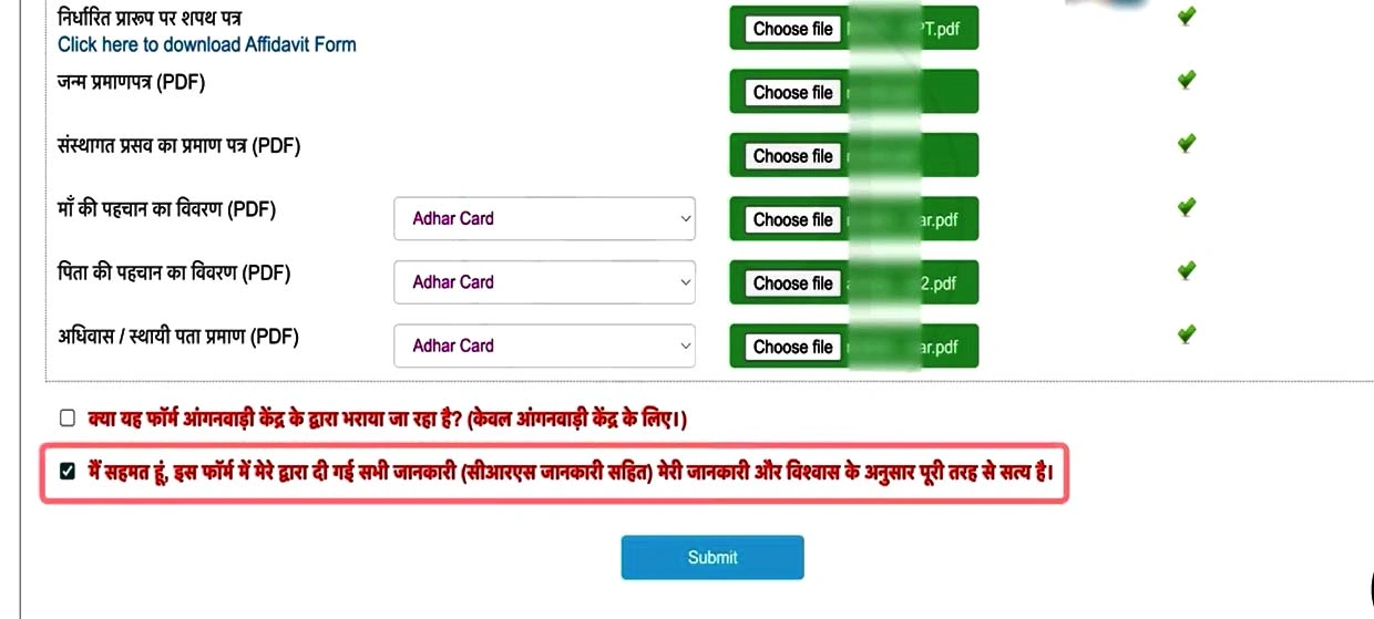 Kanya-Sumangala-Yojana-मुख्यमंत्री-कन्या-सुमंगला-योजना(kanya-sumangala-yojana)