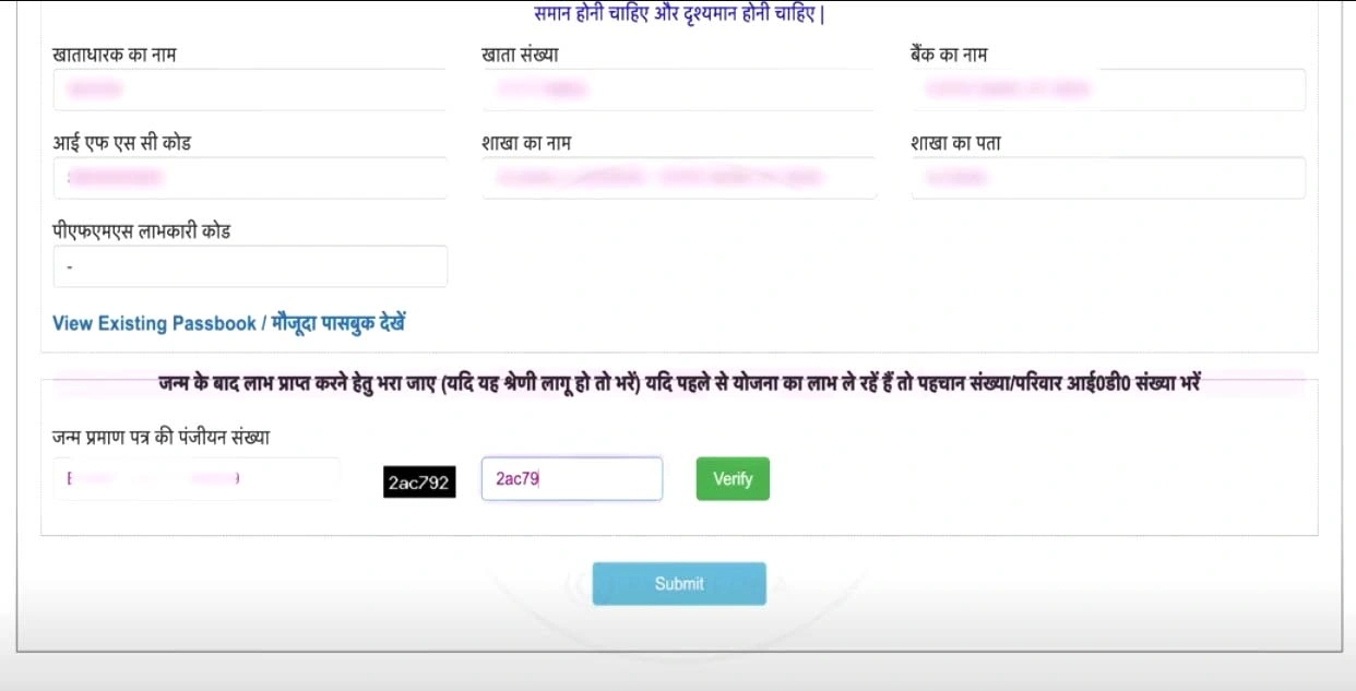 Kanya-Sumangala-Yojana-मुख्यमंत्री-कन्या-सुमंगला-योजना(kanya-sumangala-yojana)