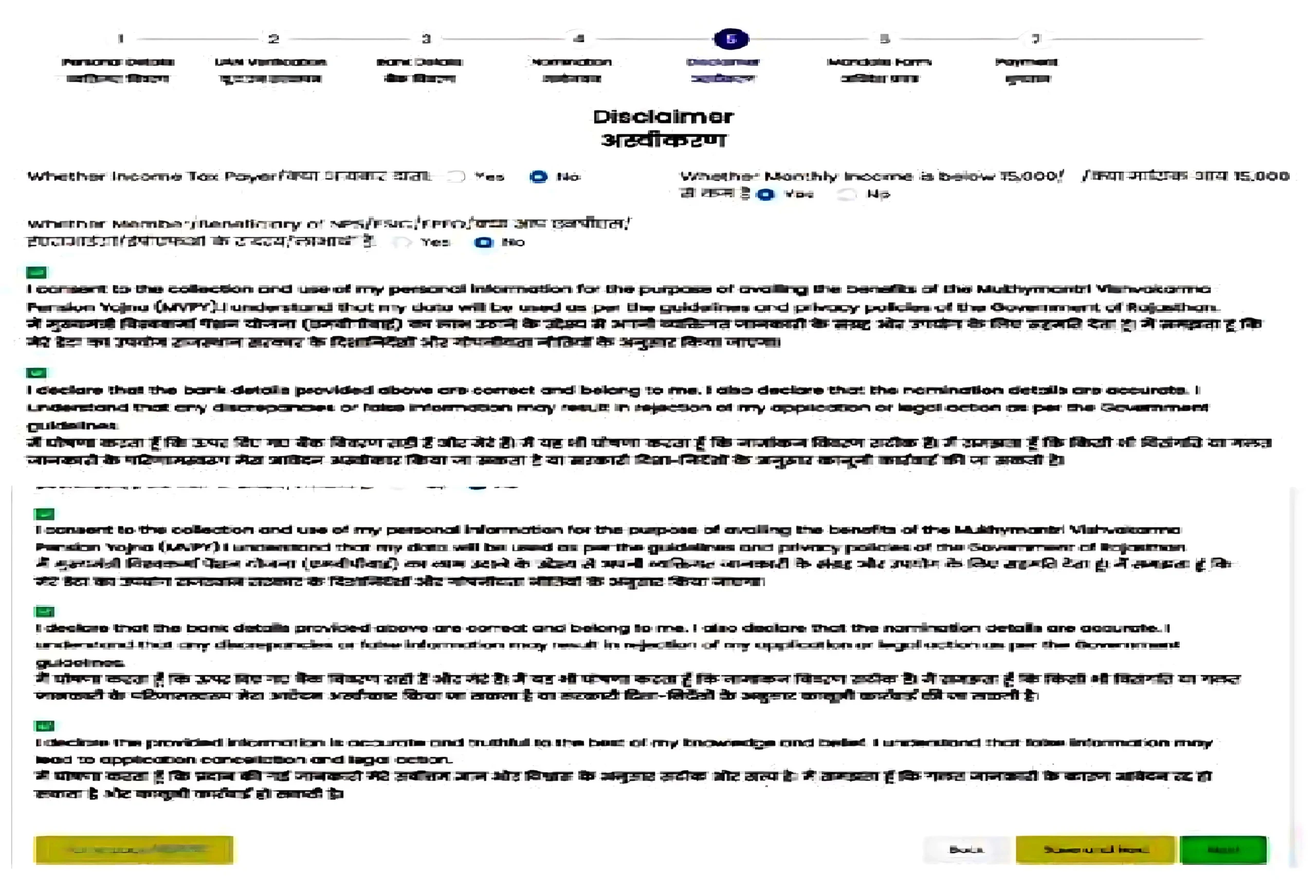 मुख्यमंत्री-विश्वकर्मा-पेंशन-योजना-mukhyamantri-vishwakarma-pension-yojana-online-registration