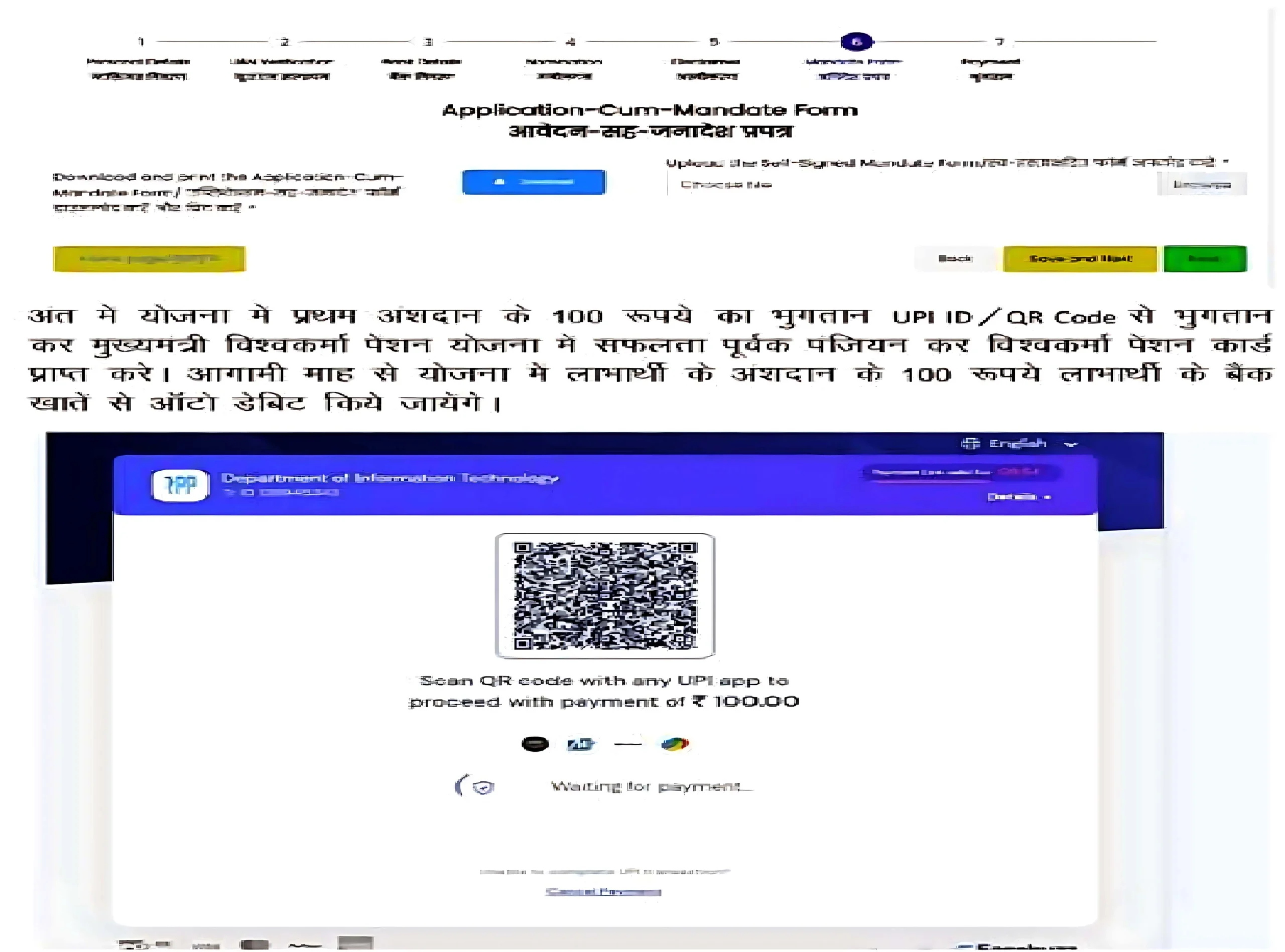 मुख्यमंत्री-विश्वकर्मा-पेंशन-योजना-mukhyamantri-vishwakarma-pension-yojana-online-registration