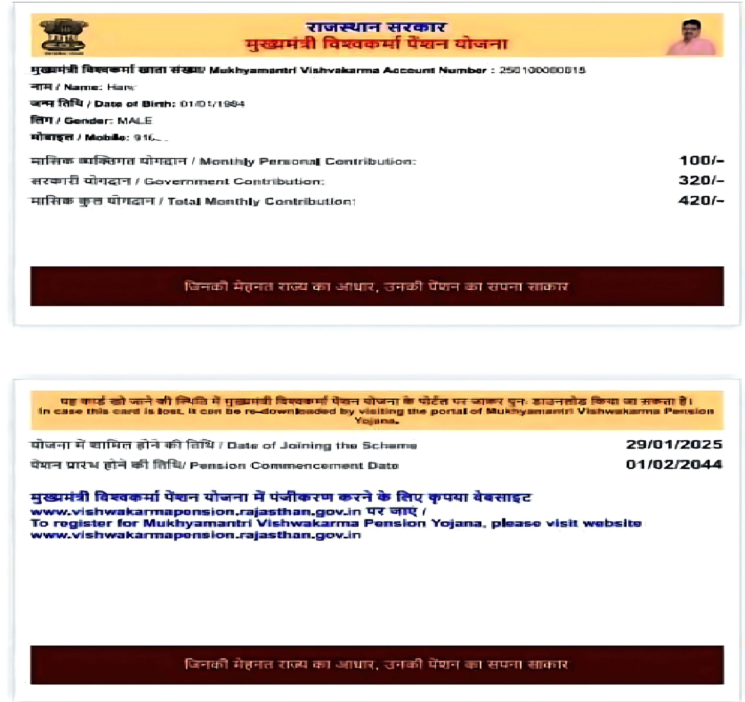 मुख्यमंत्री-विश्वकर्मा-पेंशन-योजना-mukhyamantri-vishwakarma-pension-yojana-online-registration