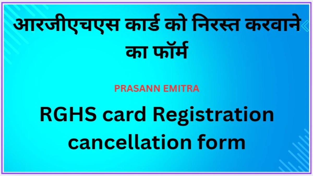 RGHS-card-Registration-cancellation-form rghs-card-registration-cancellation-application-FORM-PDF