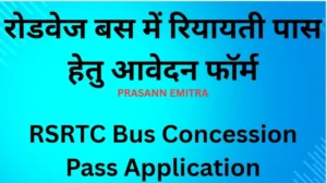 rsrtc-bus-concession-pass-application-form-pdf