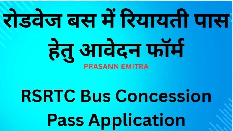 rsrtc-bus-concession-pass-application-form-pdf