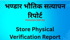preparation-of-physical-verification-report-store