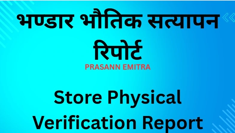 preparation-of-physical-verification-report-store