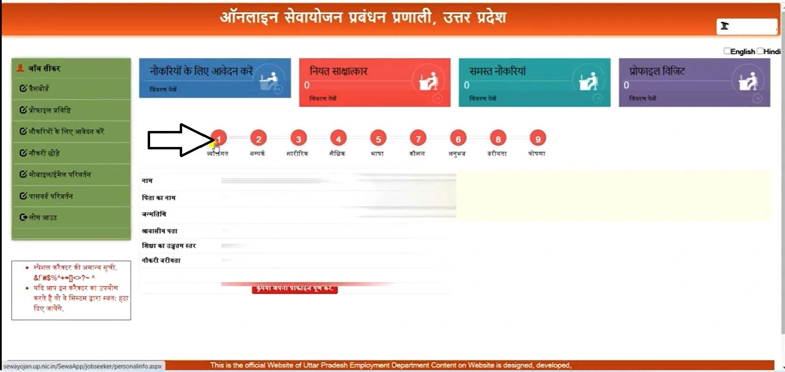 UP-Berojgari-Bhatta-Yojana-उत्तर-प्रदेश-बेरोजगारी-भत्ता-योजना