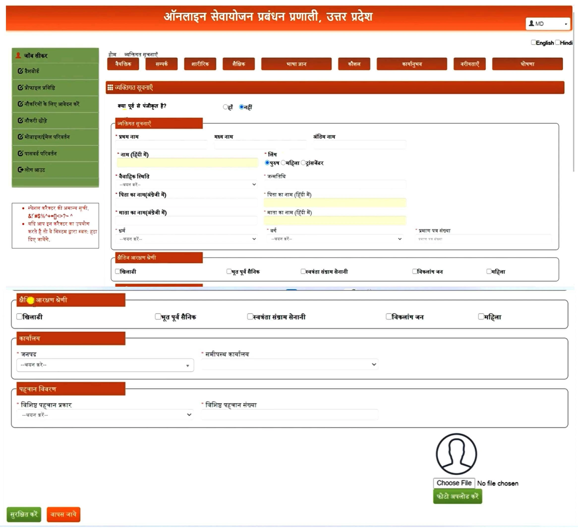 UP-Berojgari-Bhatta-Yojana-उत्तर-प्रदेश-बेरोजगारी-भत्ता-योजना